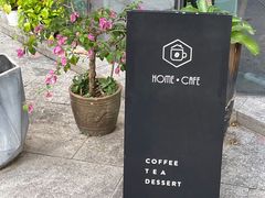 -Home Cafe(水榭春天店)