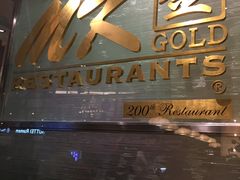 -Mk 泰式自助火锅