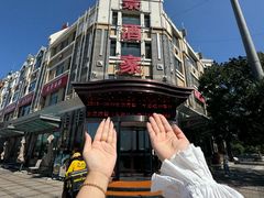 -奕景海鲜酒家· 大连海鲜(星海广场店)