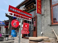 -鸡鸣驿城