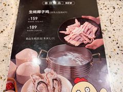 菜单-椰子营·椰子鸡火锅(万象里店)