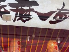 -石榴姐•山城小馆(创始店)
