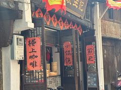 -崇仁古镇