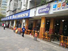 门面-大邑李记肥肠血旺