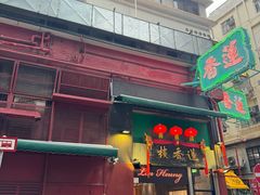 -香港蓮香樓(中環店)