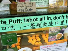 -天品味 一口吃榴莲泡芙