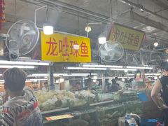 -班赞海鲜市场