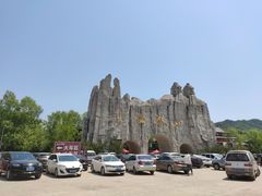 -西泰山风景区