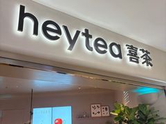 -喜茶(广州佳兆业广场店)