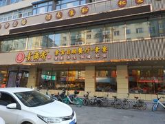 -食蔬不二素食自助餐厅(沈阳铁西店)