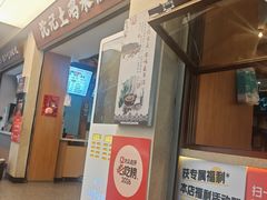 -沈记土鸡米线(七星街品牌中心店)
