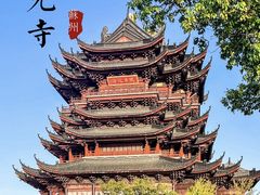 -重元寺