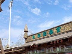 -云幽谷旅游区