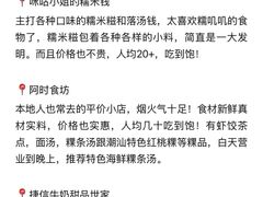 -青澳湾北回归线广场