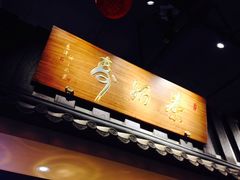 -寿奶茶·鲜奶与茶(合生汇购物中心店)