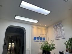 -新甲连锁灰指甲·甲沟炎·鸡眼(黑龙江路店)