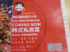 -李先生的首尔小馆(松江启源广场店)