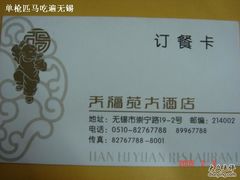 DSC03658-天福苑(崇宁路店)