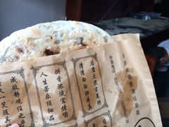 烧饼  (2)-桥里桥烧饼铺