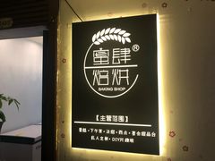 -蜜肆动物奶油蛋糕·个性定制·下午茶甜品