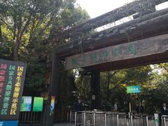 -天目湖山水园