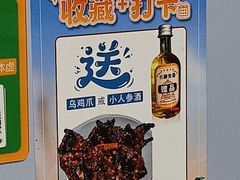 -长顺参鸡汤店(西塔总店)