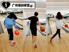 -广州保龄球馆(广州天河体育中心店)