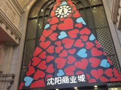 -沈阳商业城(中街路店)