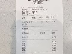 -春风松月楼(七宝万科店)