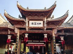 -清漾毛氏文化村