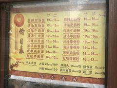 菜单-天府面庄(天平路店)