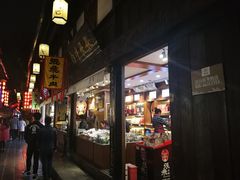 门面-張飛牛肉(锦里店)