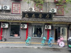 -乐乐餐厅(湘子庙街店)