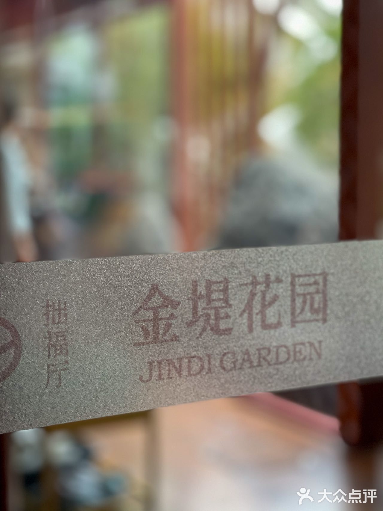 苏州人的浪漫|一家充满桂花香味的高级餐厅了解下？
