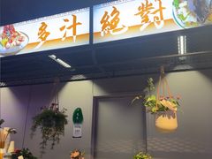 -楼上大排档·顺德菜·粥水·鱼生(苗栗路店)