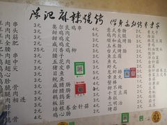 -陈记麻辣烫(浦口道店)