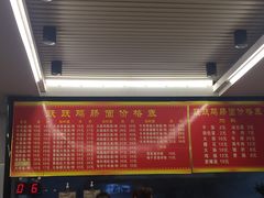 -跃跃鸡肠面(人民北路店)