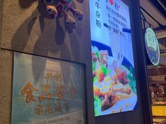门面-鑫花溪牛肉米粉(苏州中心店)