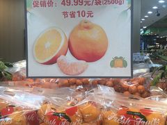 -果蔬好(江南赋店)