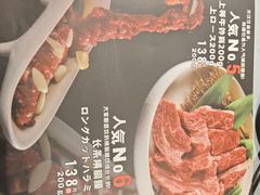 -虎丸烧肉(新大陆广场店)