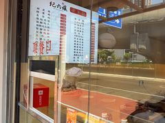 -王浩儿纪六孃甜皮鸭(乐山总店)