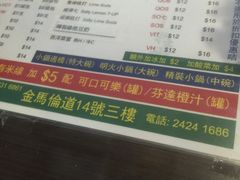 菜单-星林居酸辣米线餐厅