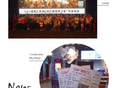 -CGV影城(东方广场4DX店)