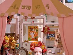 -恋物百货商店(华侨城店)