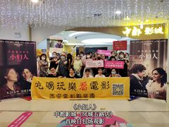 -中都影城(人人乐店)