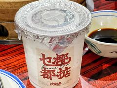 -沙胆彪炭炉牛杂煲(上海日月光广场店)