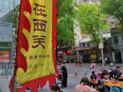 -荔林食店(西华路店)