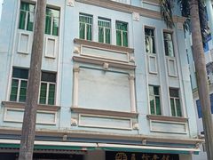 -民信老铺(华盖路店)