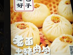 -凤起龙游老面包子(凯德晶品店)