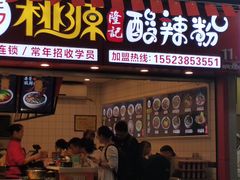 门面-八一好吃街·高品美食广场